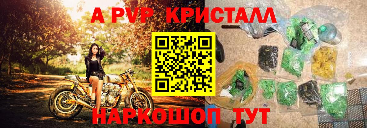 A-PVP СК КРИС  Альфа ПВП СК КРИС  Вход с VPN  Ессентуки  Alfa_PVP мука 