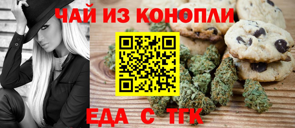 Ессентуки  Canna-Cookies конопля  Вход с VPN 