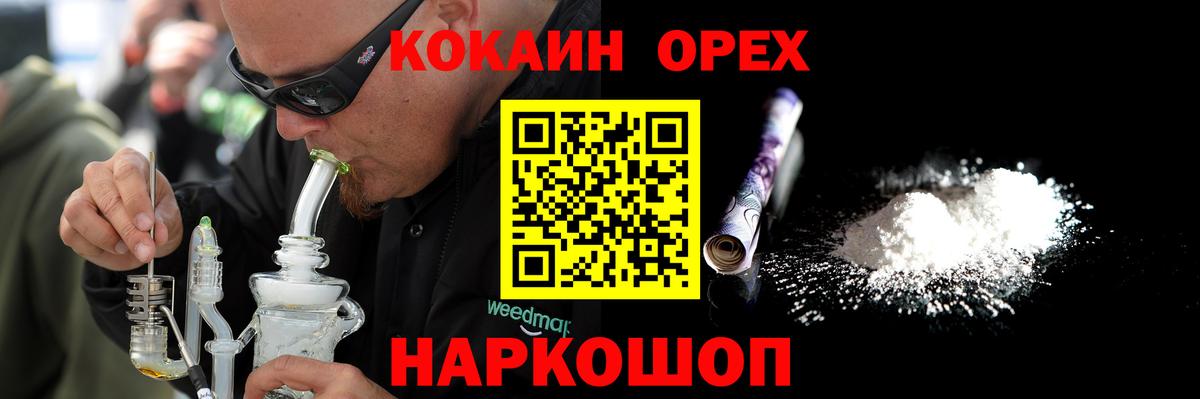 Ессентуки  КОКАИН 97%  Cocaine FishScale  Cocaine  Вход с VPN 
