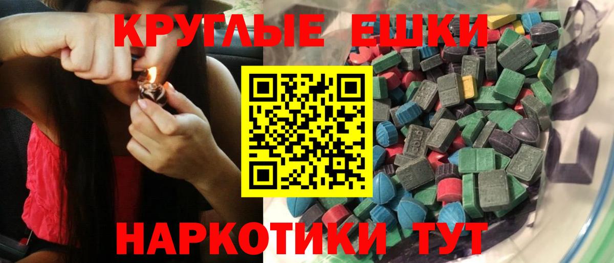 Ессентуки  Экстази 250 мг  ЭКСТАЗИ 250 мг  Ecstasy  Вход с VPN 
