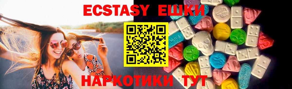 ЭКСТАЗИ VHQ Ессентуки
