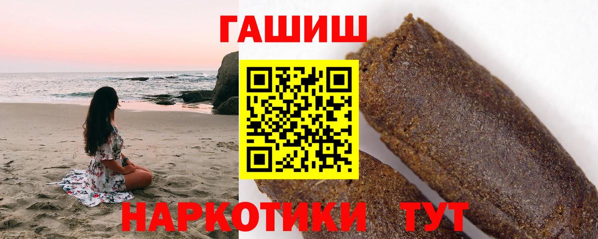 Гашиш Cannabis  Гашиш Cannabis  Ессентуки  ГАШИШ  Вход с VPN 