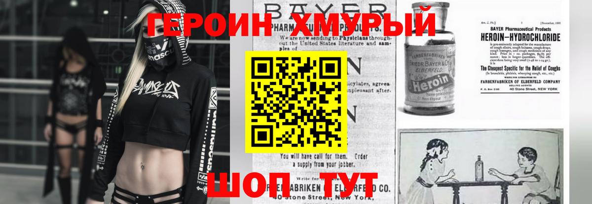 ГЕРОИН гречка Ессентуки