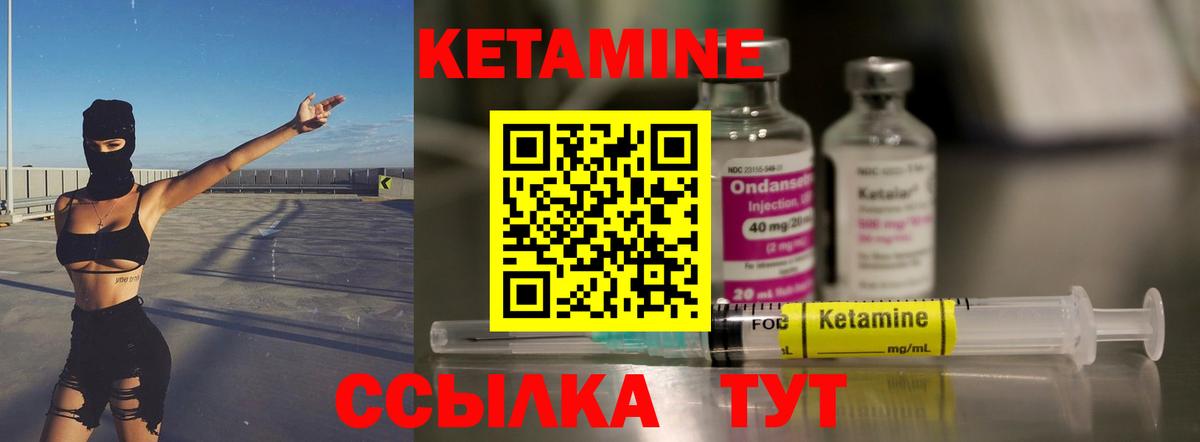 КЕТАМИН VHQ  Вход с VPN  это Telegram  КЕТАМИН VHQ  Ессентуки 