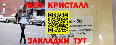 мефедрон VHQ Балаково