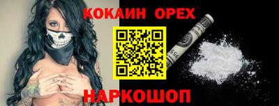 кокаин перу Балашиха
