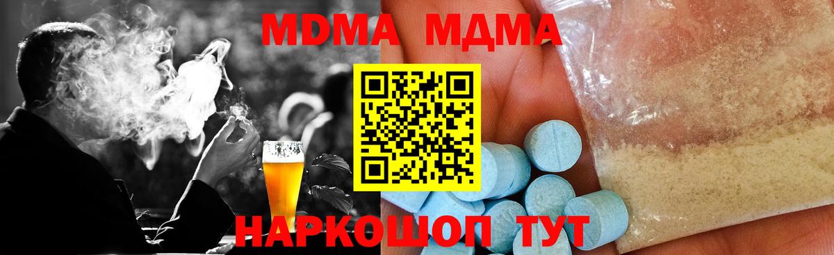 MDMA  Вход с VPN  Ессентуки  MDMA молли  MDMA Molly 