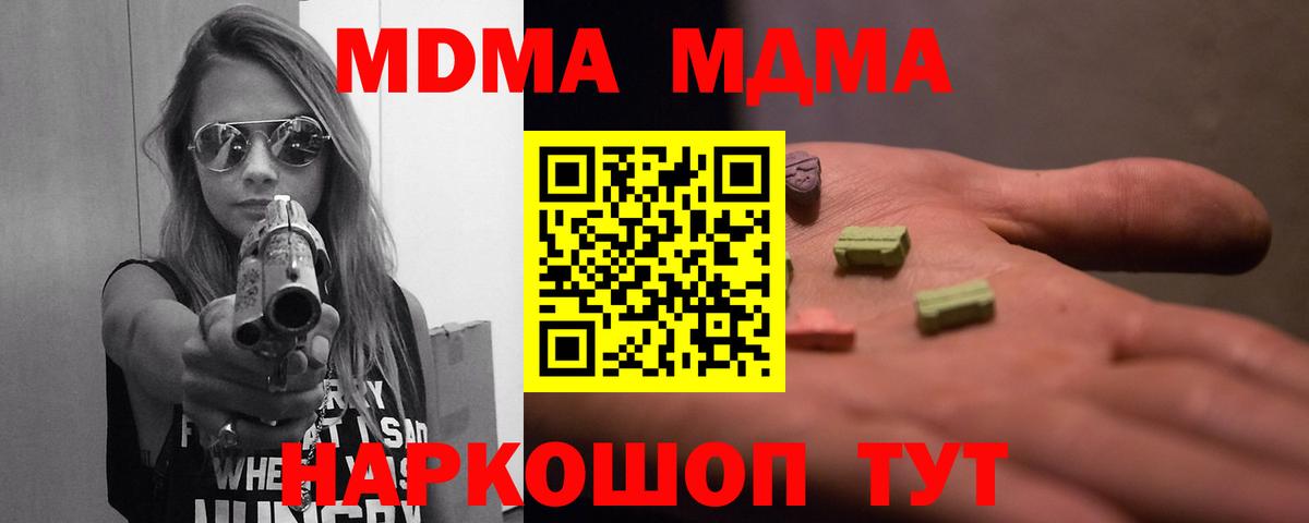 МДМА молли Ессентуки