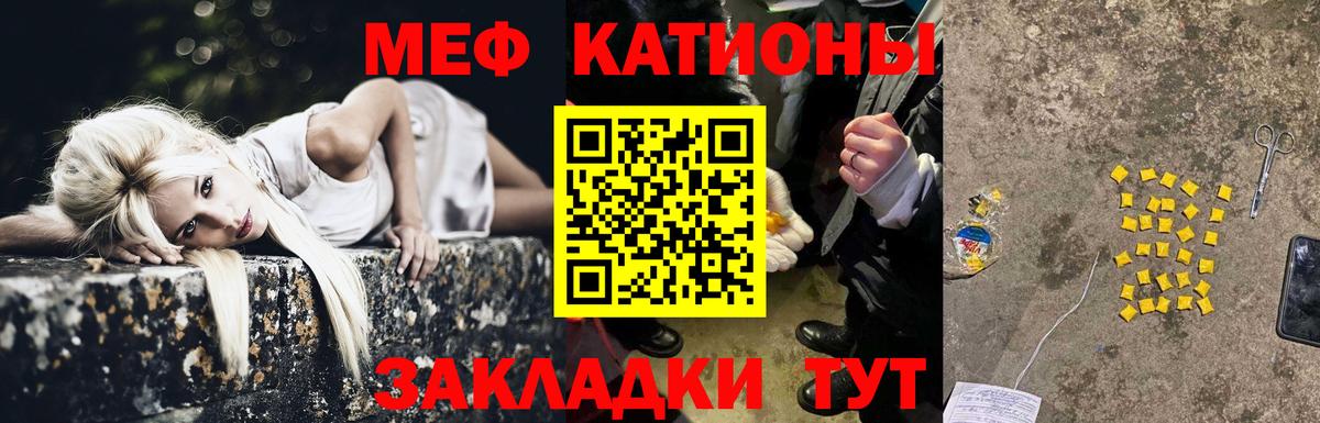 МЯУ-МЯУ 4 MMC  наркошоп  Ессентуки  Меф кристаллы  Вход с VPN  Мефедрон 