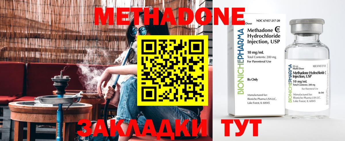Метадон белоснежный  МЕТАДОН methadone  Ессентуки  Вход с VPN 