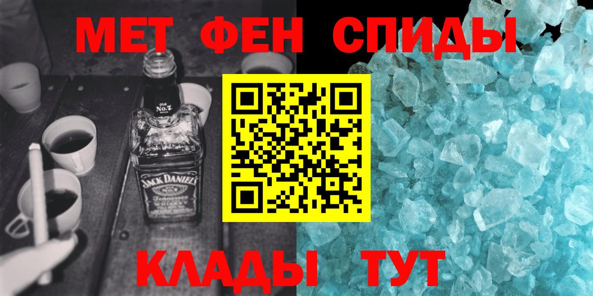 МЕТАМФЕТАМИН Декстрометамфетамин 99.9% Ессентуки