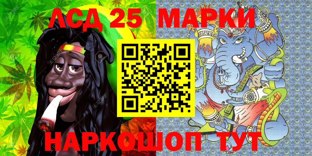 Марки 25I-NBOMe 1,5мг Ессентуки