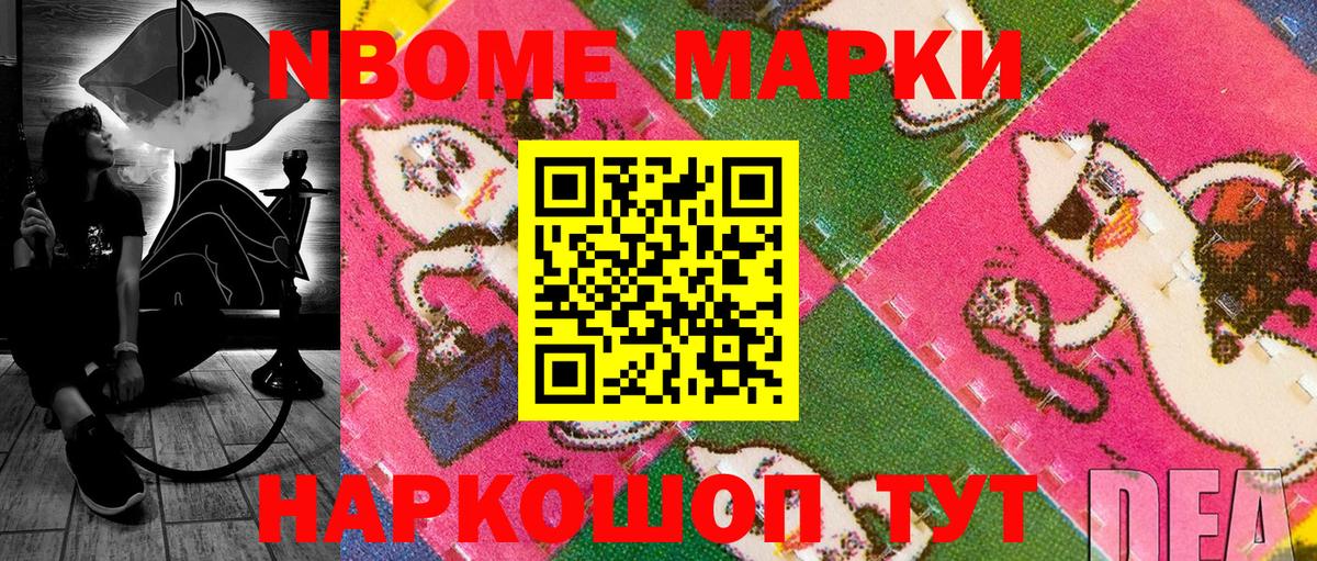 Ессентуки  Марки N-bome 1,5мг  Марки N-bome  Вход с VPN  Марки N-bome 1,5мг 