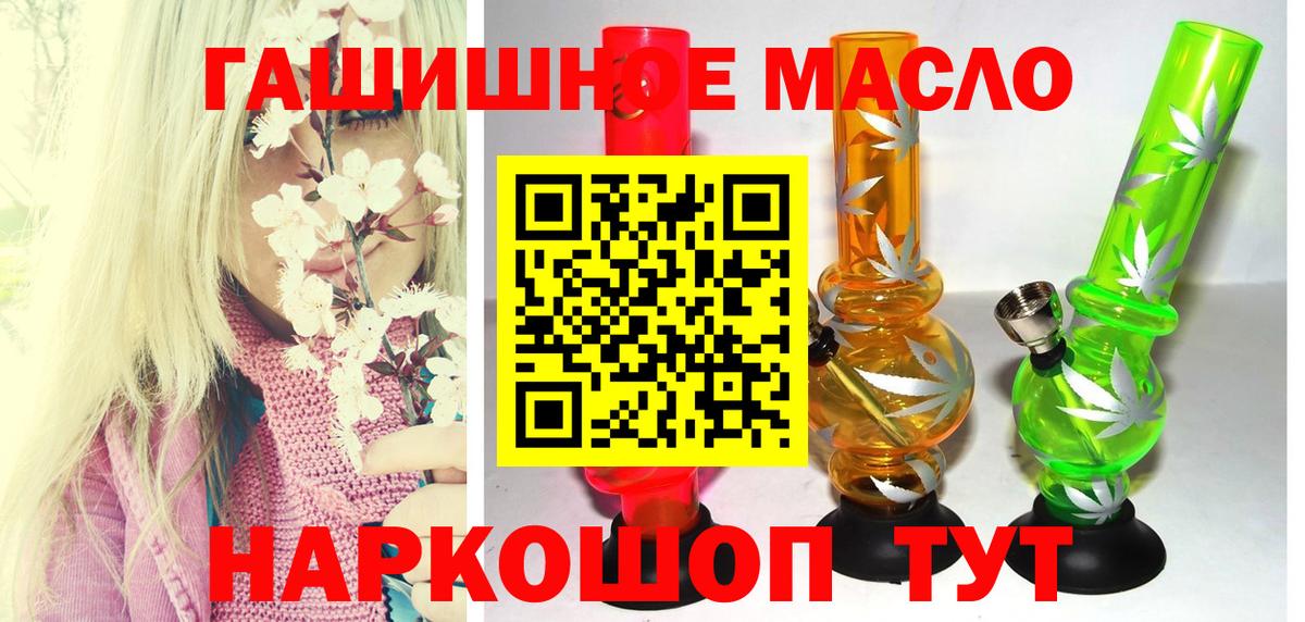 Дистиллят ТГК THC oil Ессентуки