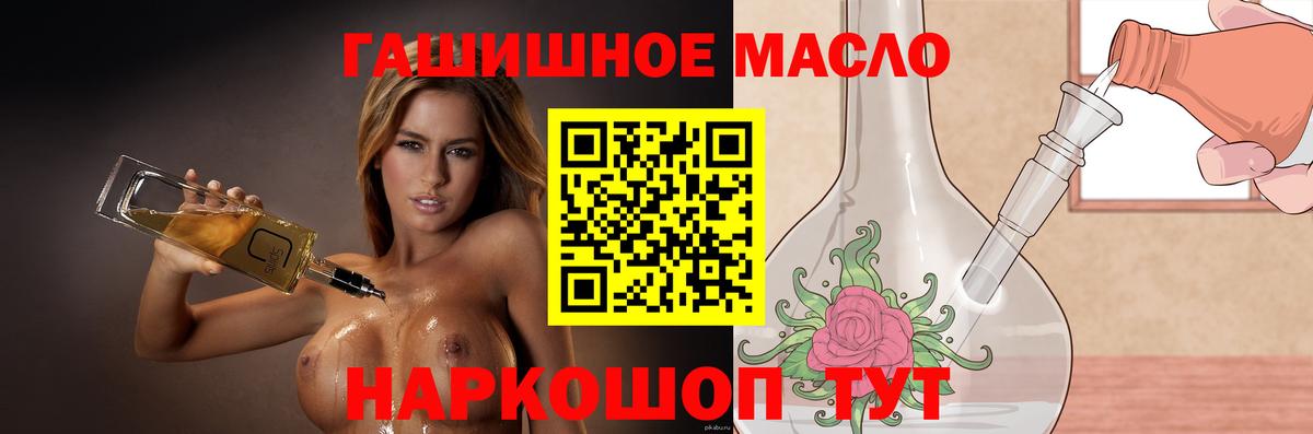 Дистиллят ТГК жижа  даркнет сайт  ТГК THC oil  Ессентуки  Вход с VPN 